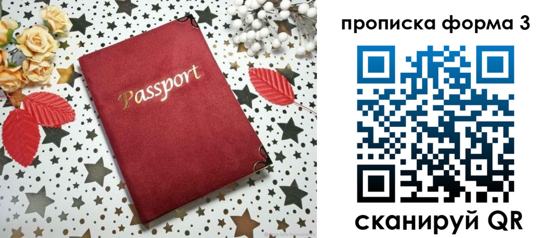 временная регистрация госуслуги в Донецке