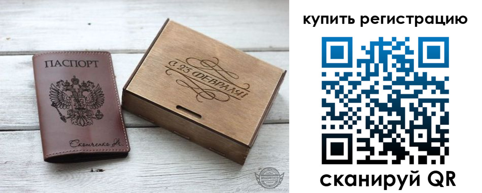 регистрация для дет. сада в Донецке