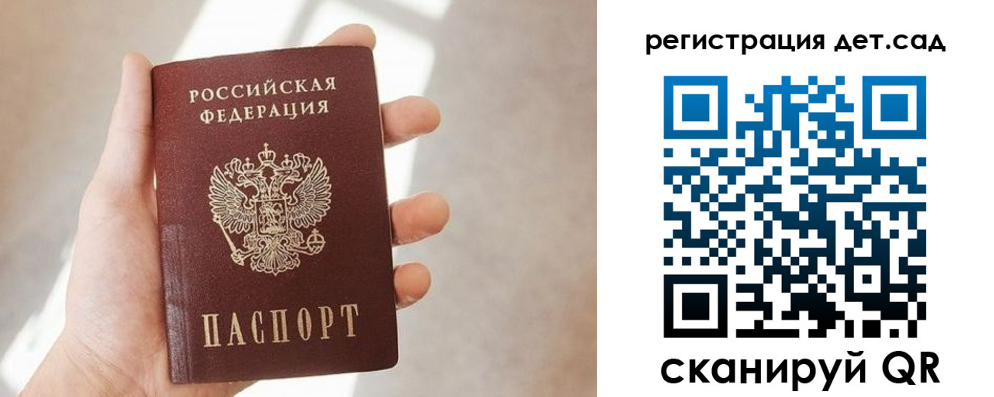 временная прописка в Донецке